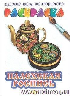 УчМаг