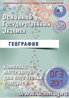 УчМаг