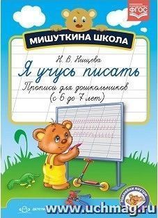 УчМаг