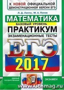 УчМаг