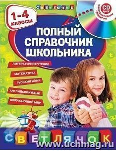 УчМаг