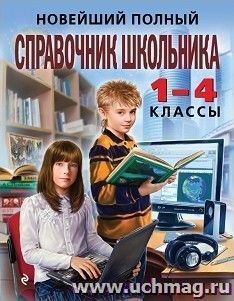 УчМаг