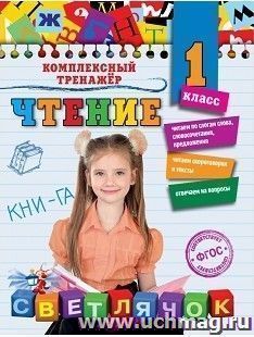 УчМаг