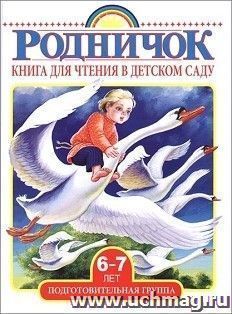 УчМаг