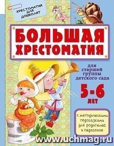 УчМаг
