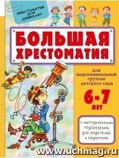 УчМаг