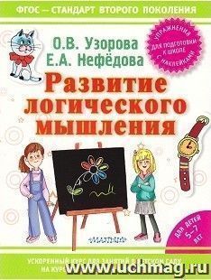 УчМаг