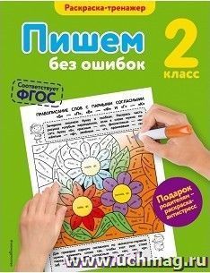 УчМаг