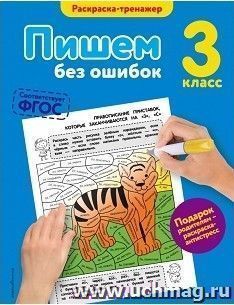 УчМаг