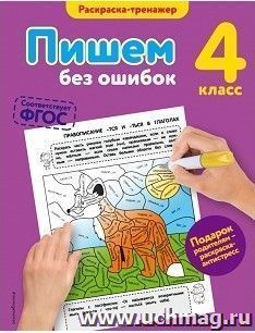 УчМаг