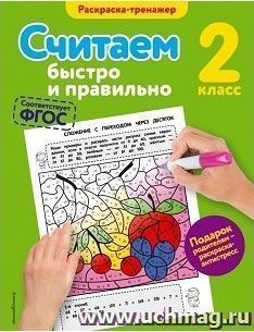 УчМаг