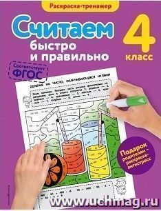 УчМаг