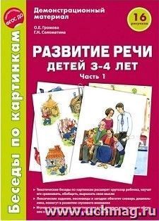 УчМаг