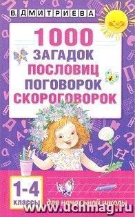УчМаг