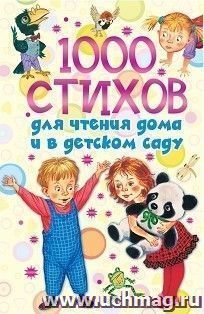 УчМаг