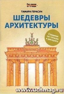 УчМаг