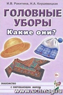 УчМаг