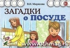 УчМаг