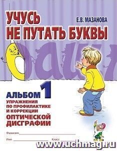 УчМаг