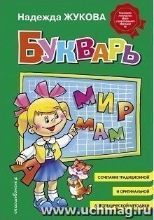 УчМаг