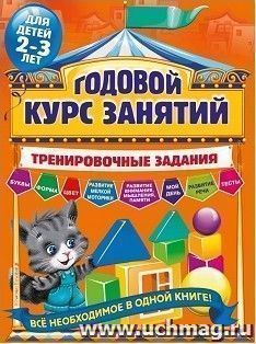 УчМаг