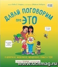 УчМаг