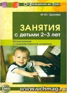 УчМаг
