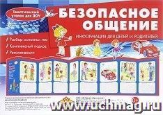 УчМаг