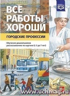 УчМаг