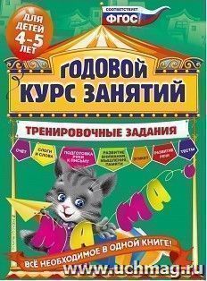 УчМаг