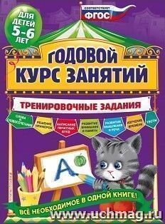 УчМаг