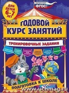 УчМаг