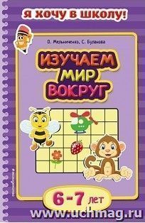УчМаг