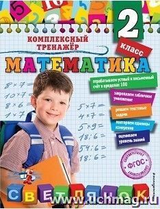 УчМаг
