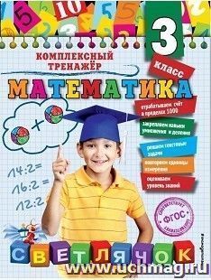 УчМаг