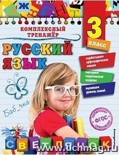 УчМаг