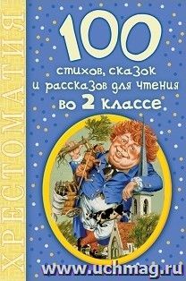 УчМаг
