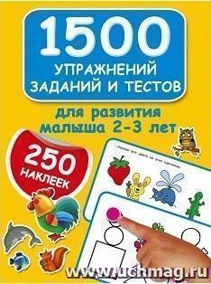 УчМаг