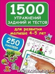 УчМаг