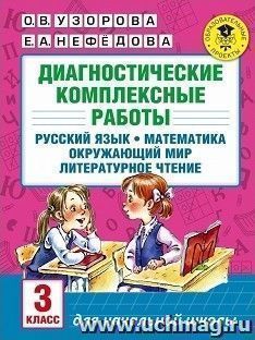 УчМаг