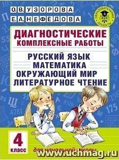 УчМаг