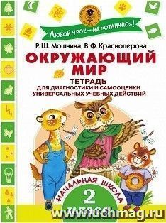 УчМаг