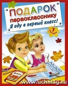УчМаг
