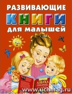 УчМаг