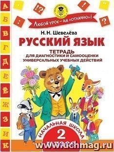 УчМаг