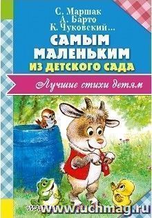 УчМаг