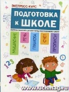 УчМаг