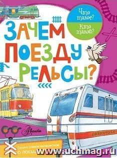 УчМаг