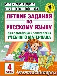 УчМаг