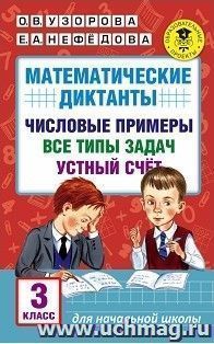 УчМаг